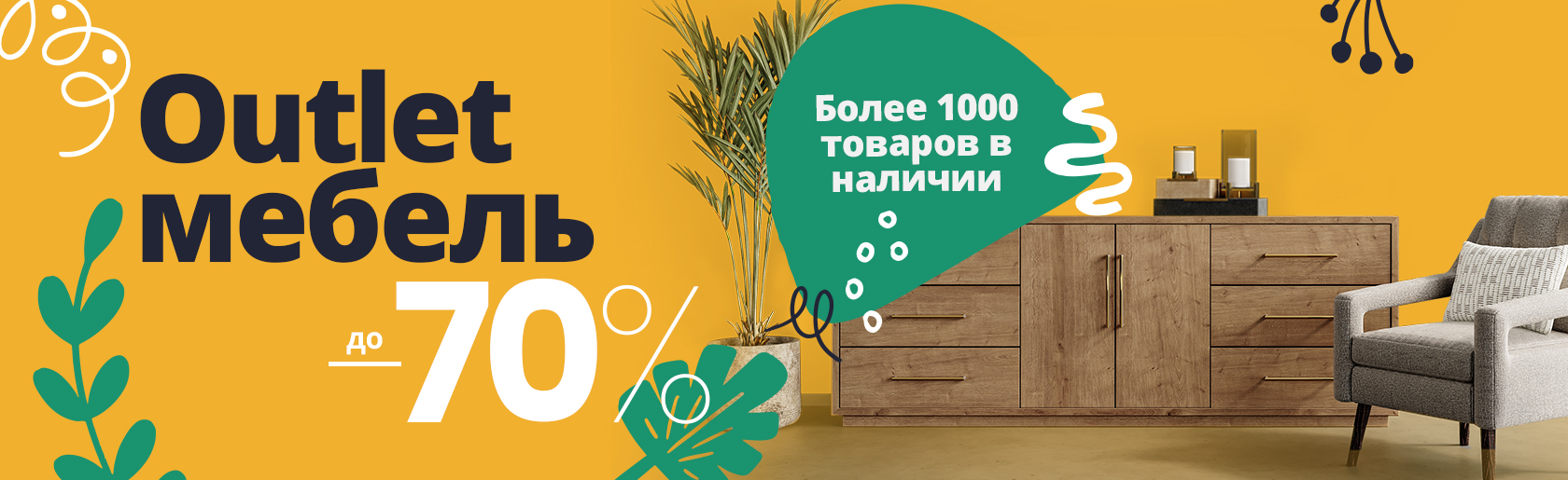 RUS - Outlet Generic - alates 20.05.2025