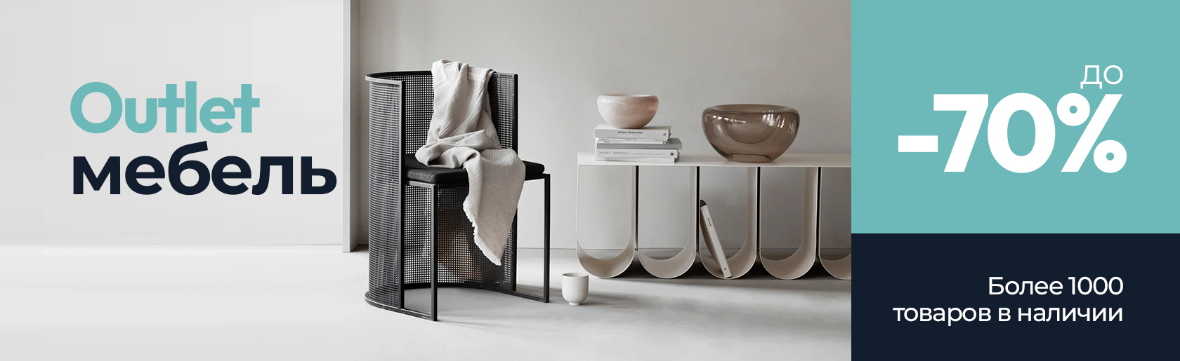 RUS - Outlet Generic - alates 19.03.2026