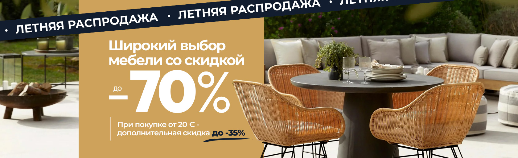 RU - Suvine SALE - 06.07-31.07